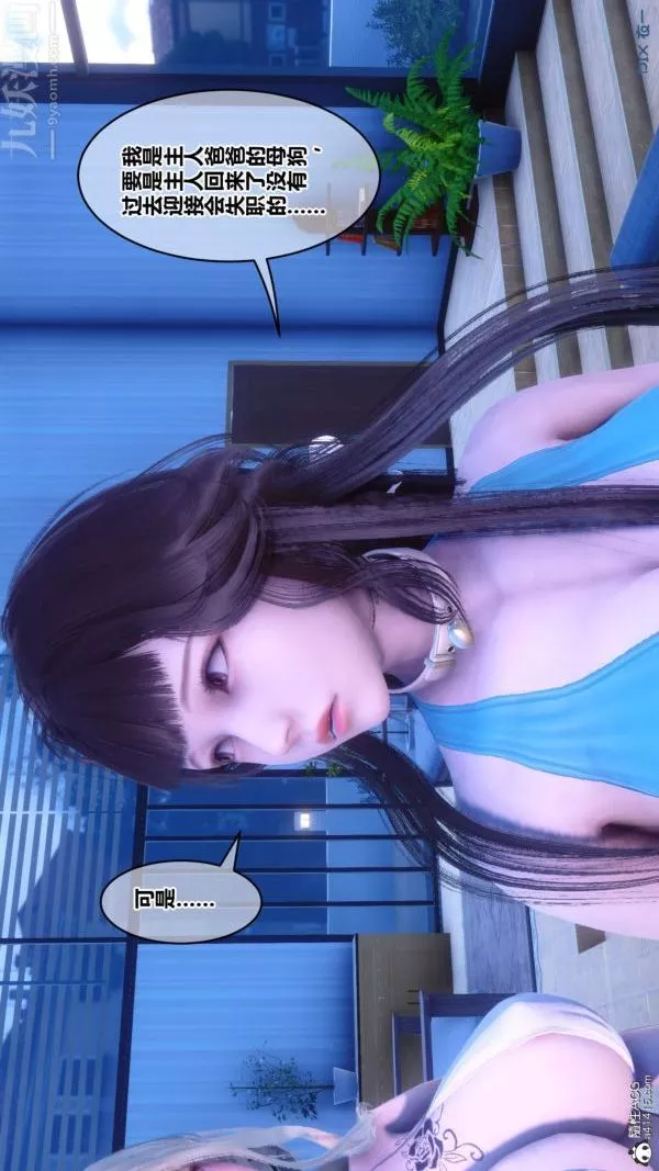 [3D]秘密第50章-01話