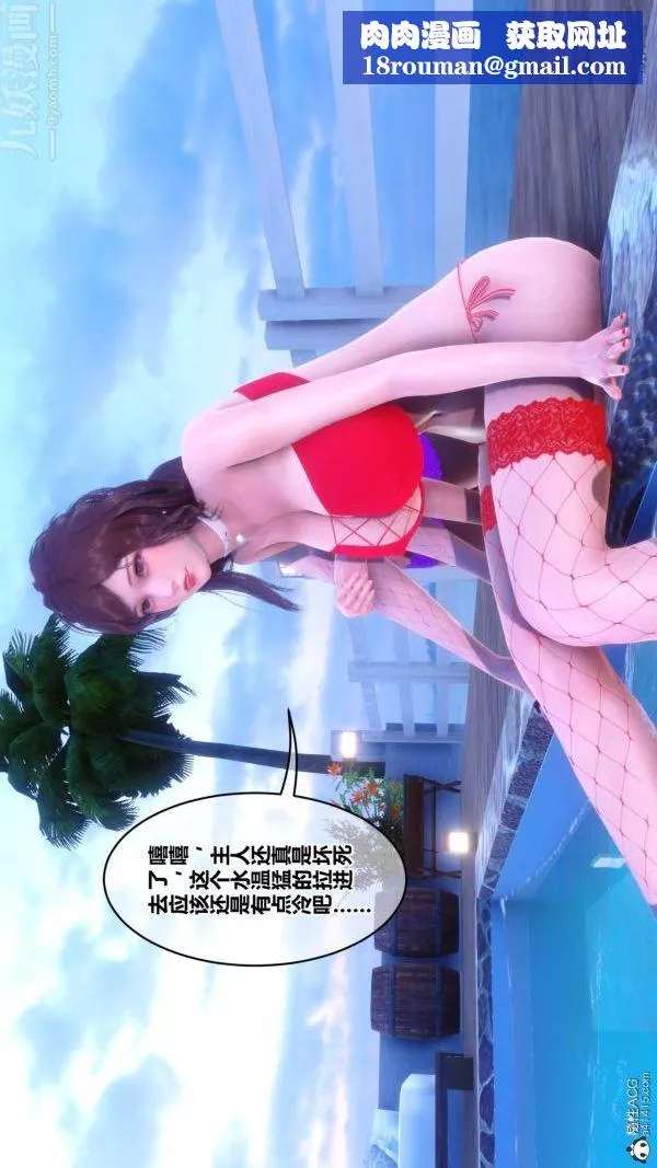 [3D]秘密第50章-01話