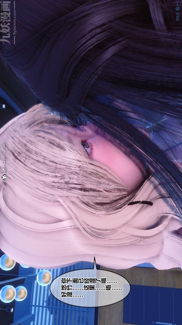 [3D]秘密第50章-01话