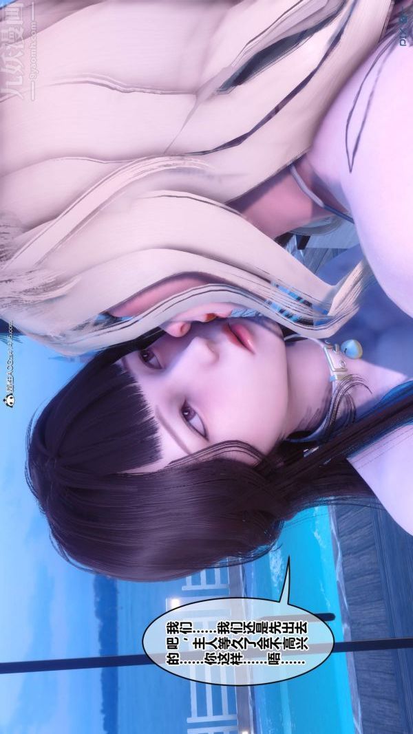 [3D]秘密第50章-01話