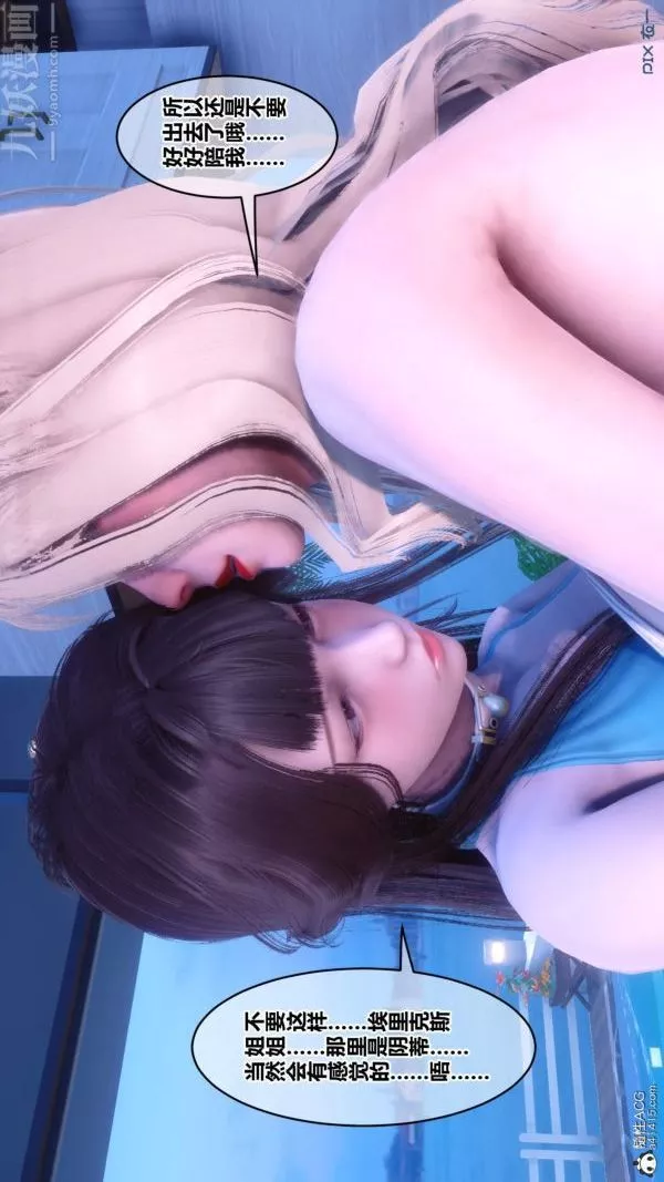 [3D]秘密第50章-01話