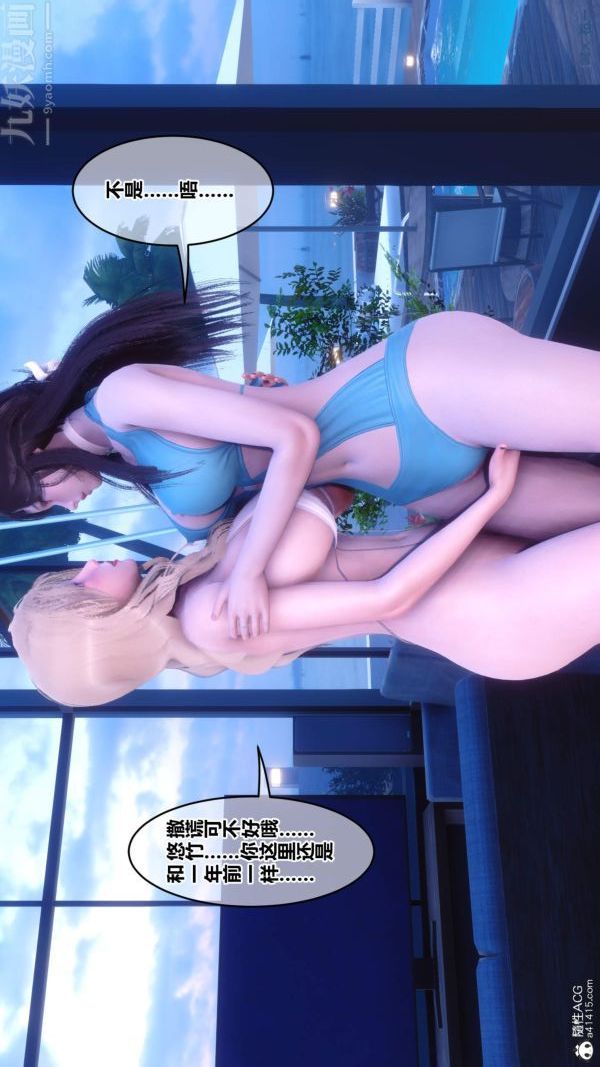 [3D]秘密第50章-01話