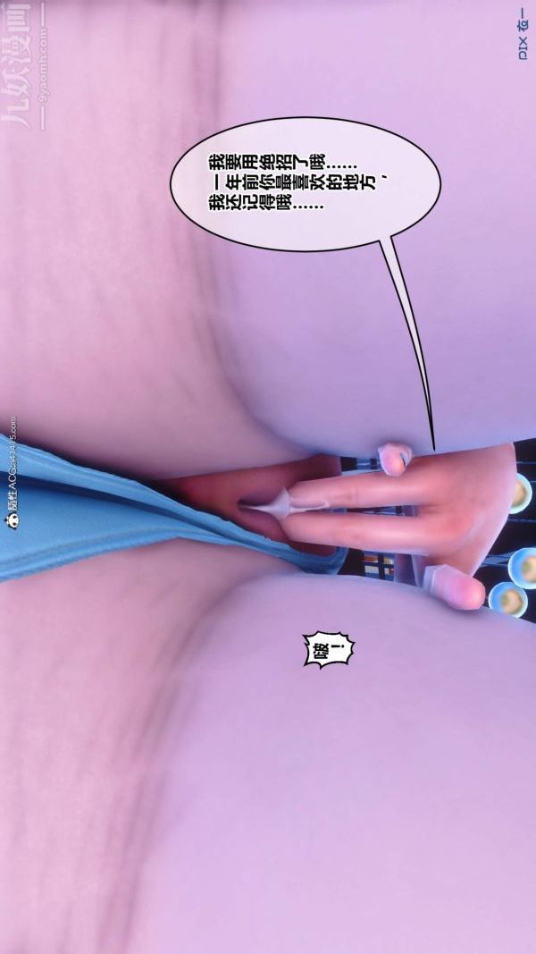 [3D]秘密第50章-01话