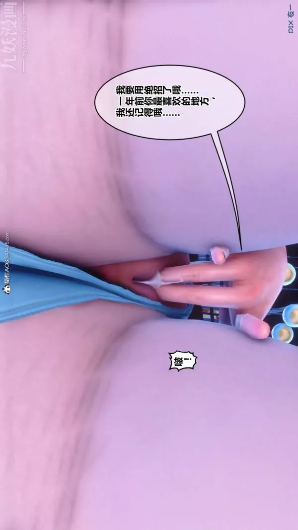 [3D]秘密第50章-01話