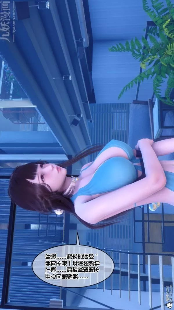 [3D]秘密-第50章-01话 - 图片 75