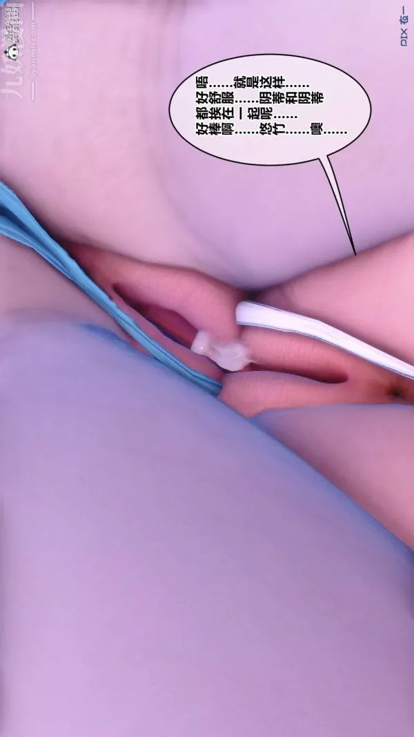 [3D]秘密第50章-01話