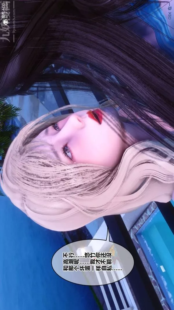 [3D]秘密-第50章-02话 - 图片 6