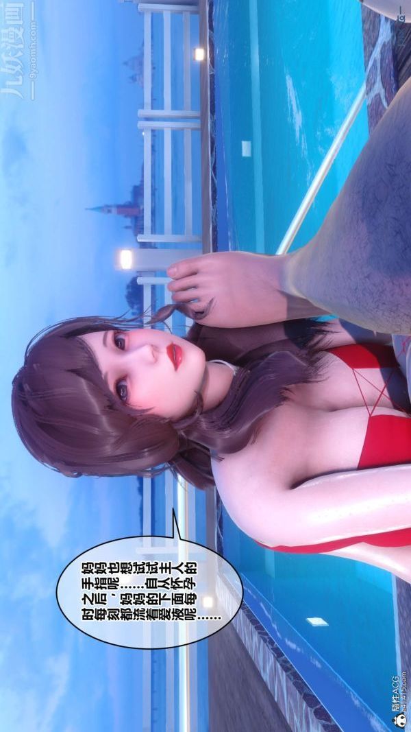 [3D]秘密第50章-02话