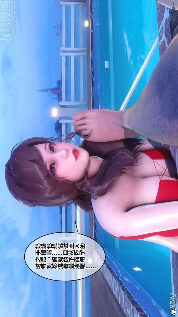 [3D]秘密第50章-02話