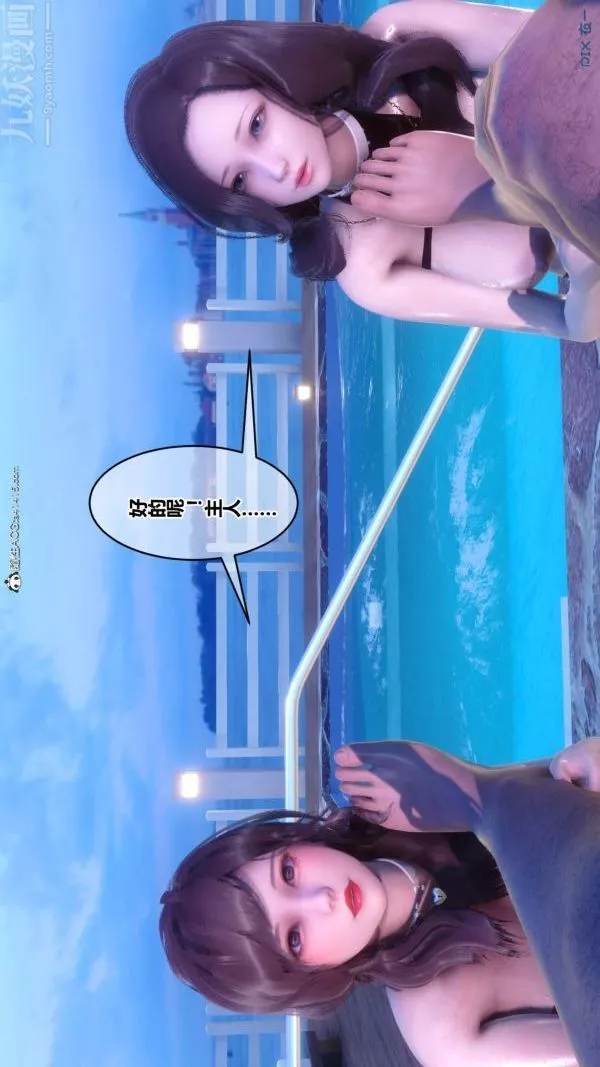 [3D]秘密第50章-02話