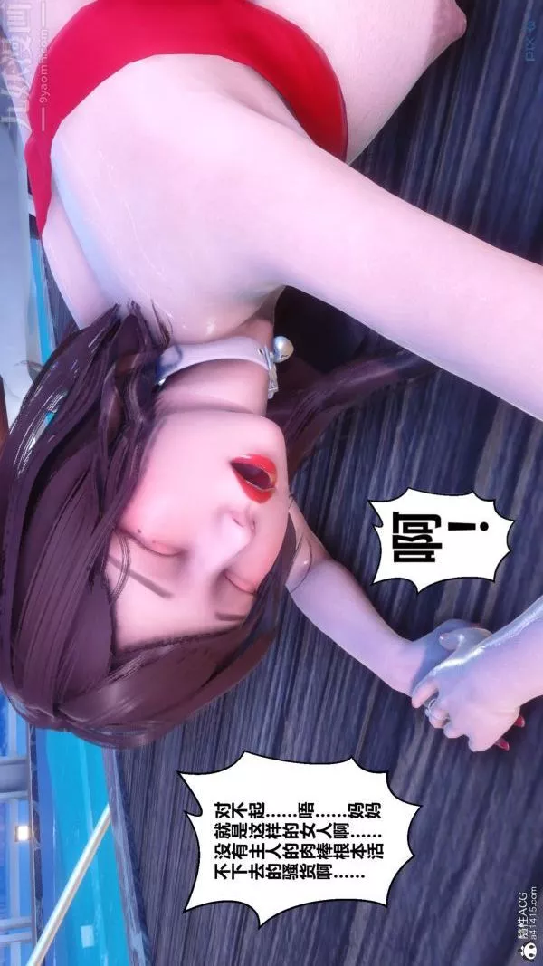 [3D]秘密第50章-02話