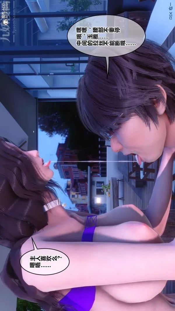 [3D]秘密-第50章-02话 - 图片 44