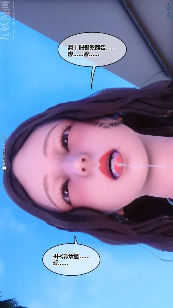 [3D]秘密-第50章-02话 - 图片 45