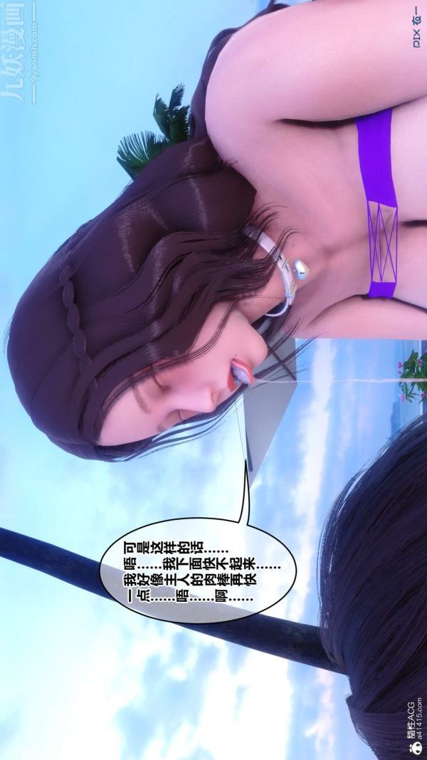 [3D]秘密第50章-02话