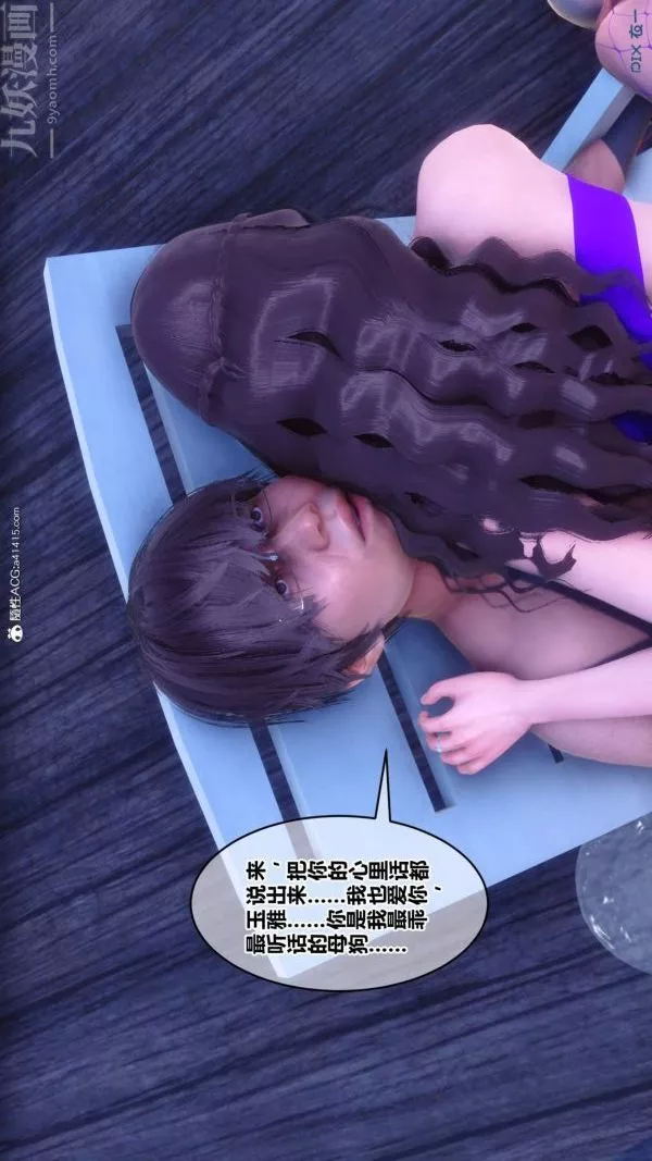 [3D]秘密第50章-02話