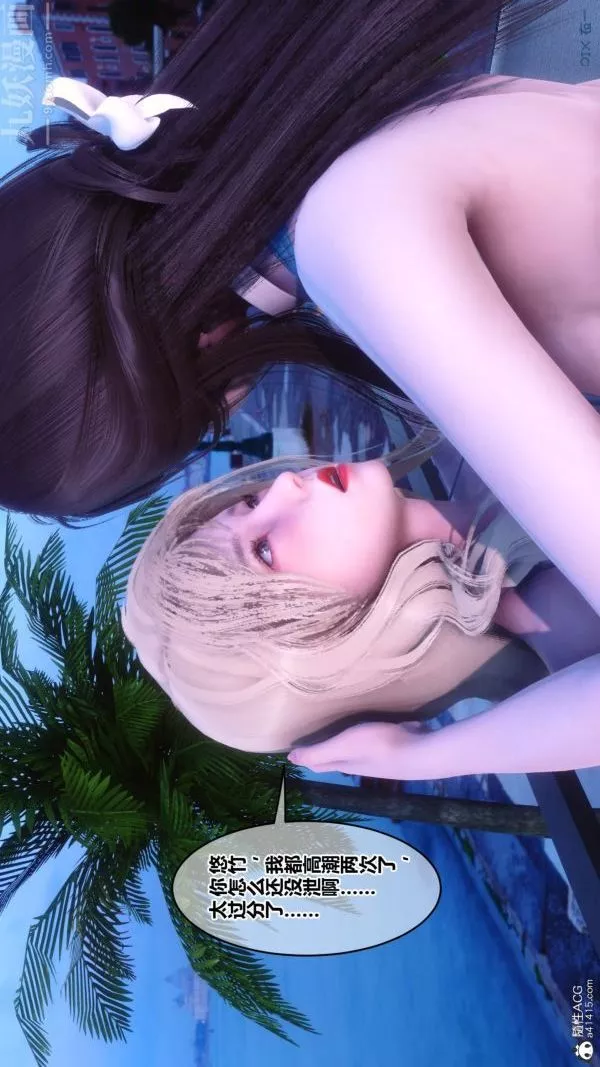 [3D]秘密第50章-02話