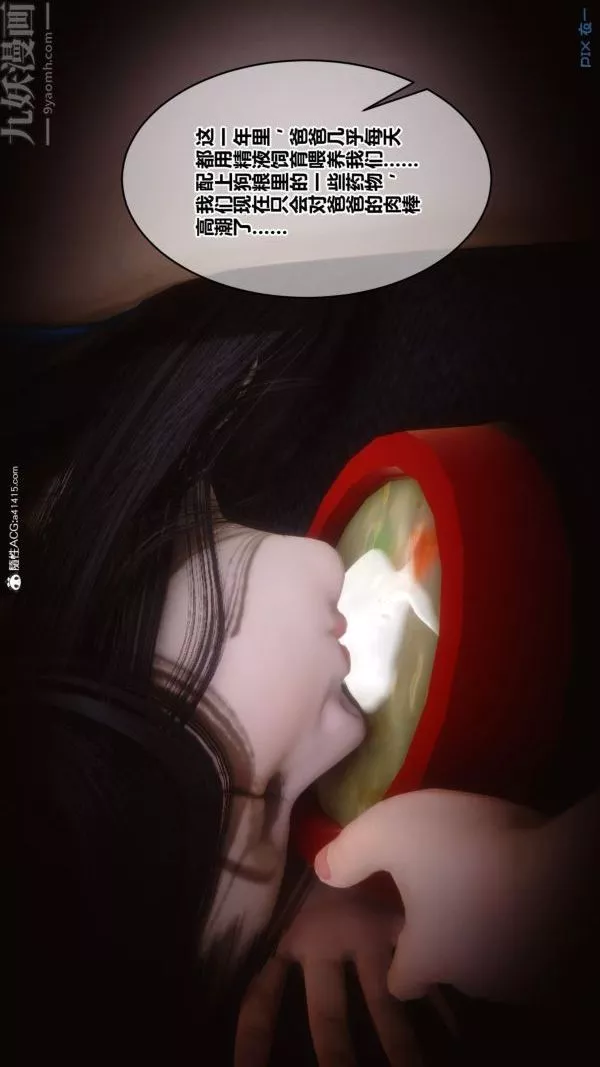 [3D]秘密-第50章-02话 - 图片 75