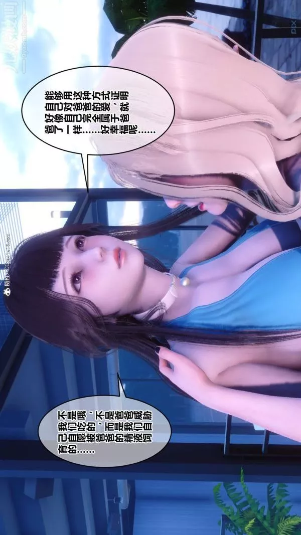 [3D]秘密第50章-02話