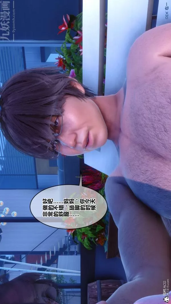 [3D]秘密-第50章-02话 - 图片 95