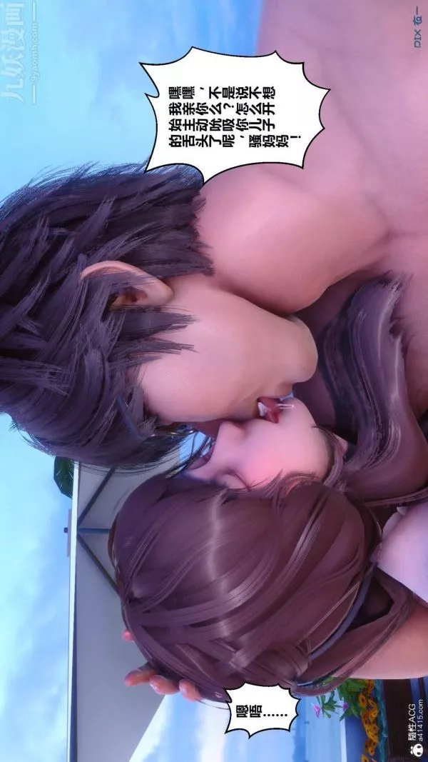 [3D]秘密第50章-03話