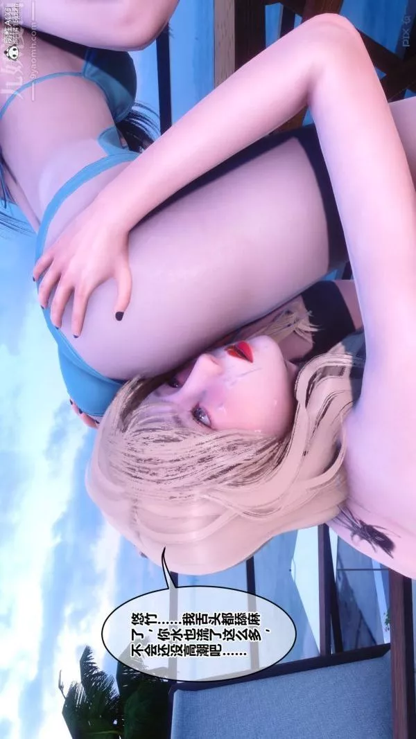 [3D]秘密-第50章-03话 - 图片 64