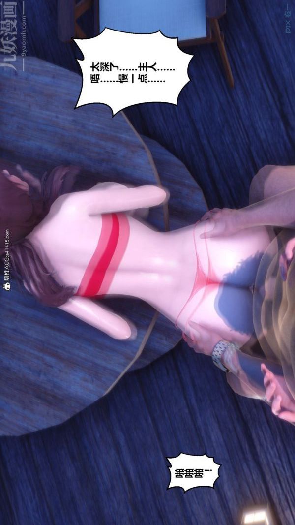 [3D]秘密第50章-03话