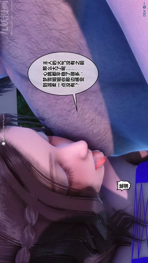 [3D]秘密-第50章-03话 - 图片 97