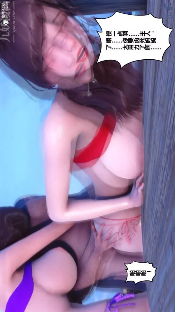 [3D]秘密-第50章-03话 - 图片 99