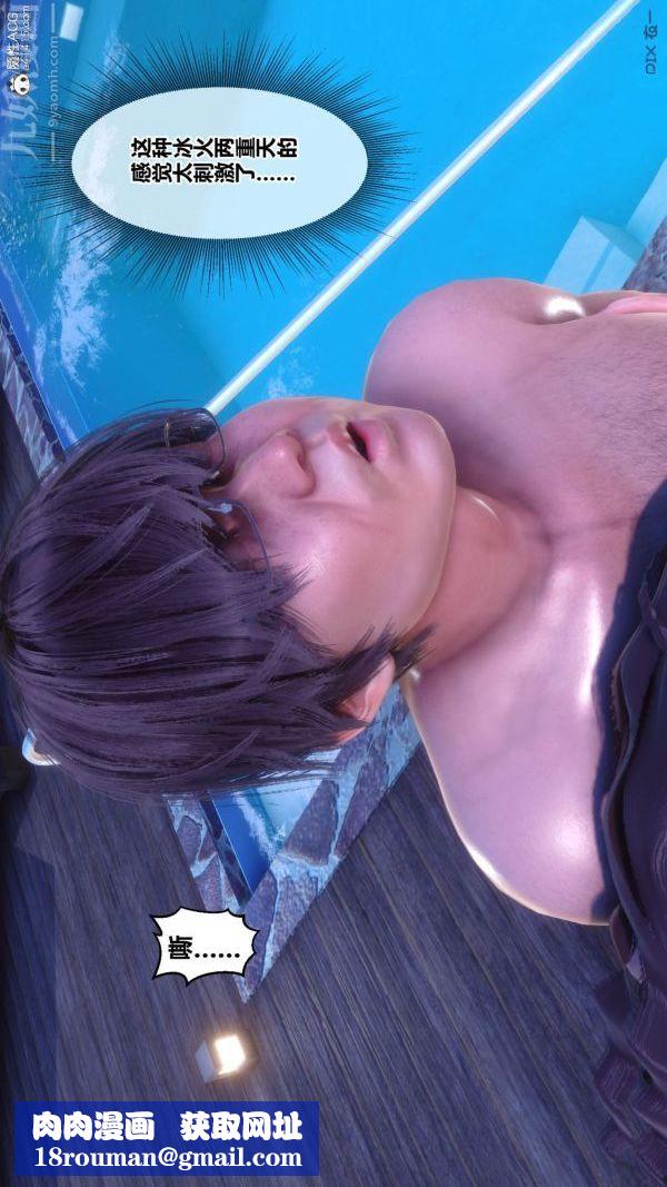 [3D]秘密第50章-03话