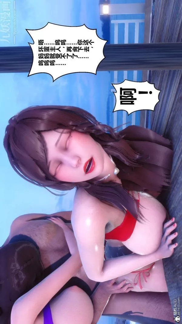 [3D]秘密第50章-04話
