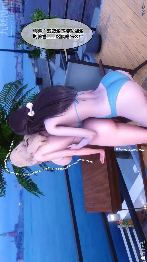[3D]秘密第50章-04話