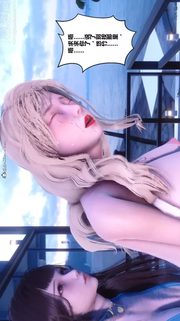 [3D]秘密-第50章-04话 - 图片 19