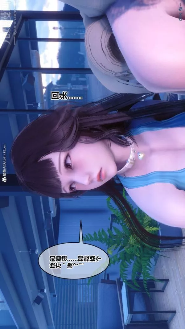 [3D]秘密第50章-04話