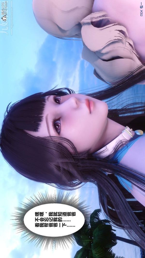 [3D]秘密第50章-04话