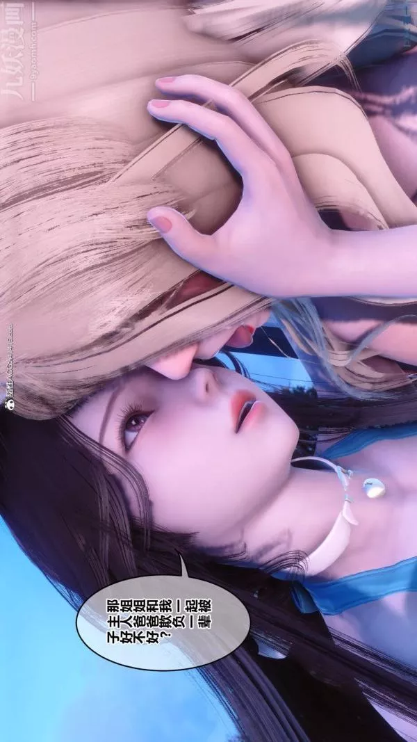 [3D]秘密第50章-04話