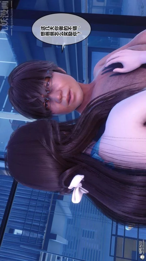 [3D]秘密第50章-04話