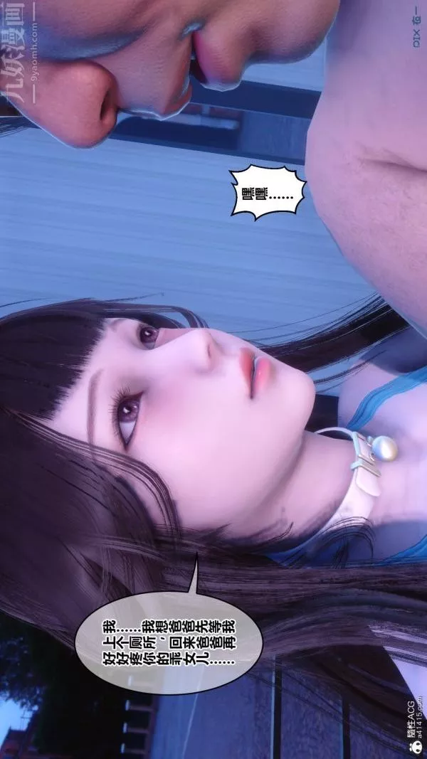 [3D]秘密-第50章-04话 - 图片 78