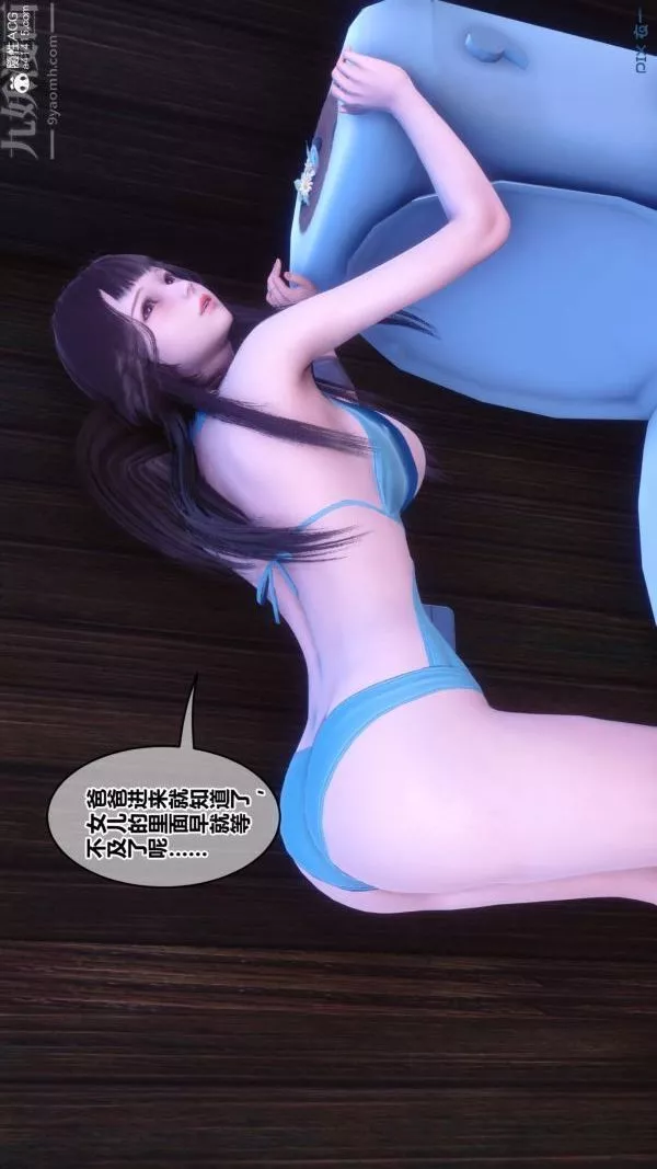 [3D]秘密第50章-04話