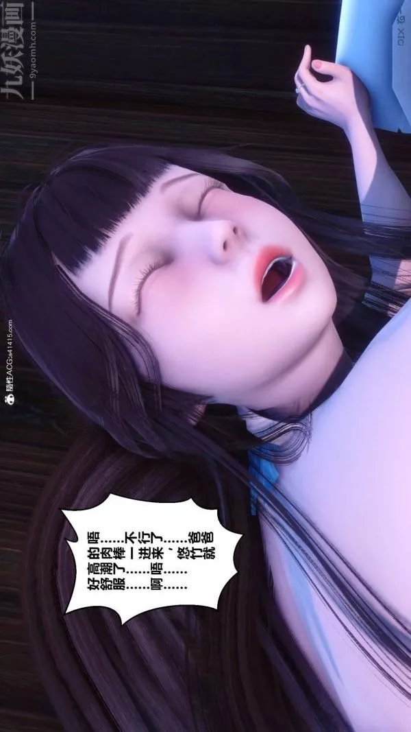 [3D]秘密第50章-04話