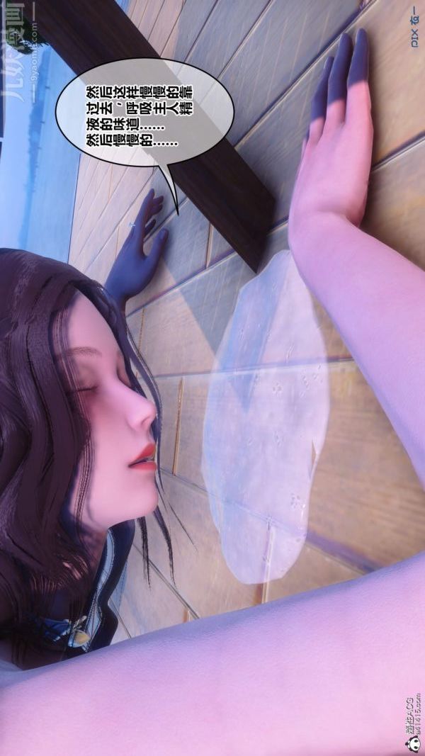 [3D]秘密第50章-05话