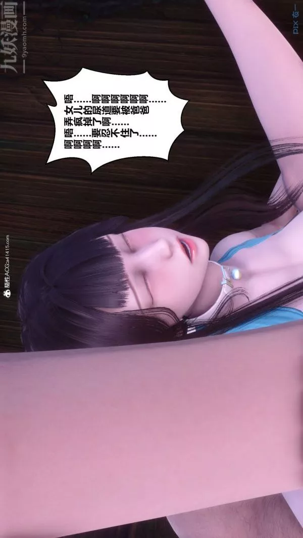 [3D]秘密-第50章-05话 - 图片 34