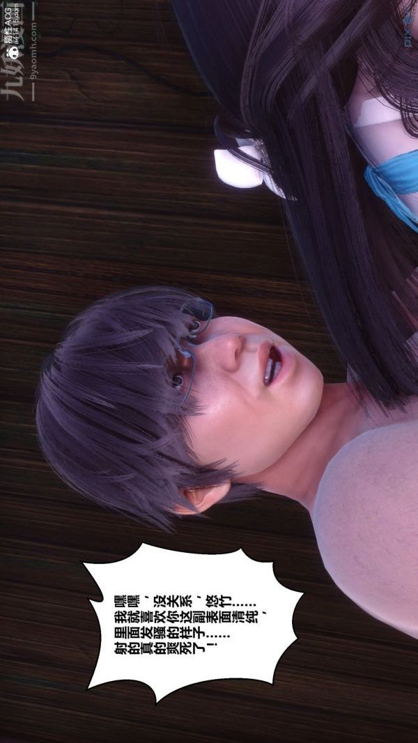 [3D]秘密第50章-05话