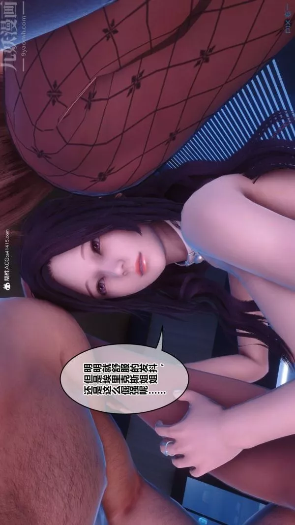 [3D]秘密-第50章-05话 - 图片 81