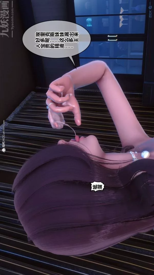 [3D]秘密-第50章-05话 - 图片 86