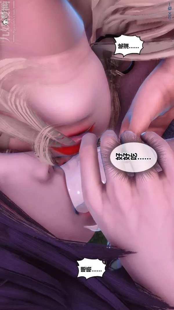 [3D]秘密第50章-06話