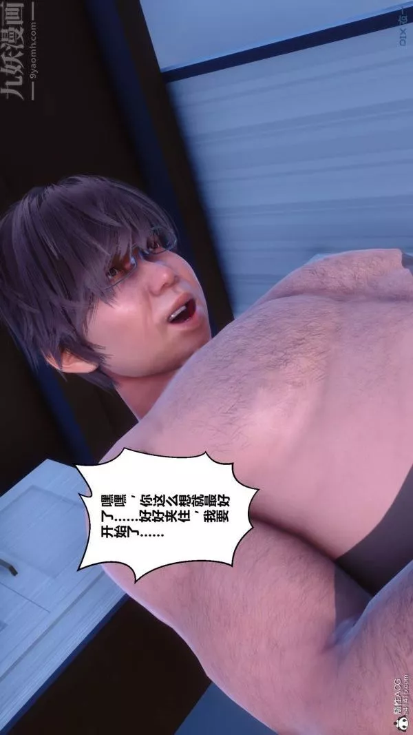 [3D]秘密第50章-07話