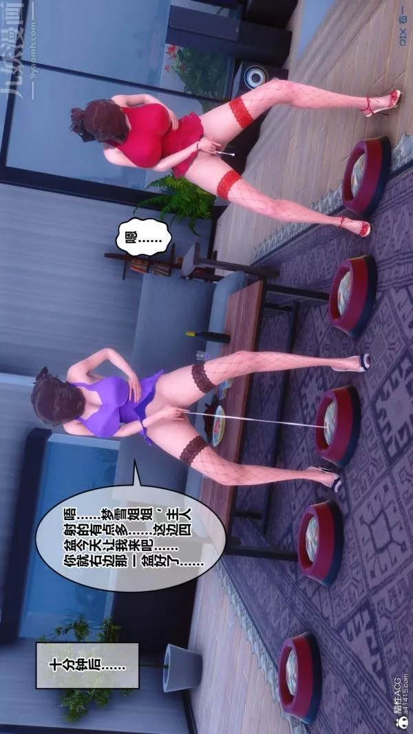 [3D]秘密-第50章-07话 - 图片 36