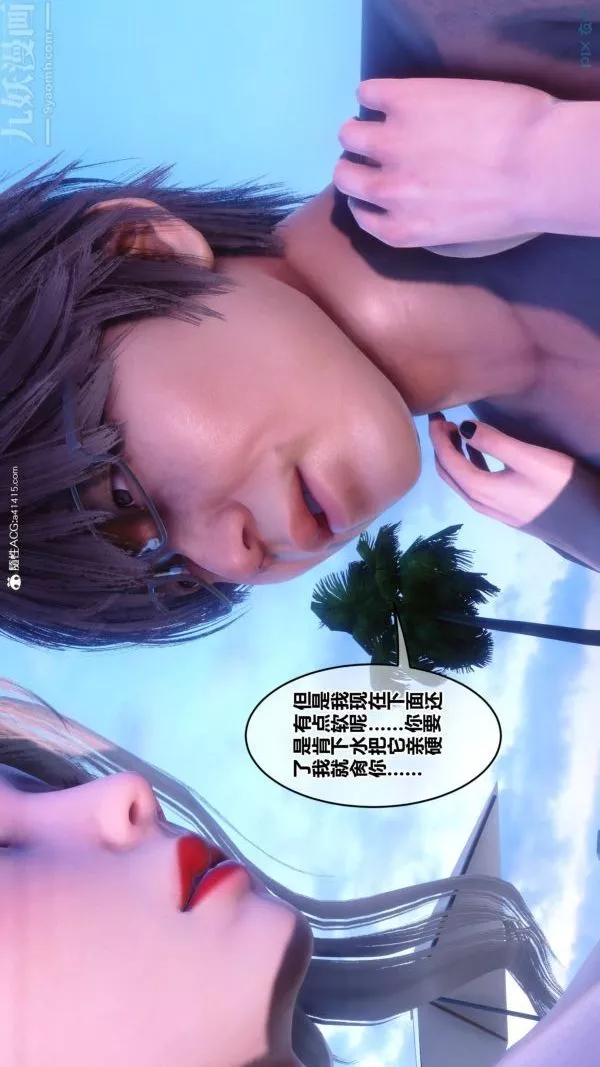 [3D]秘密-第50章-07话 - 图片 51