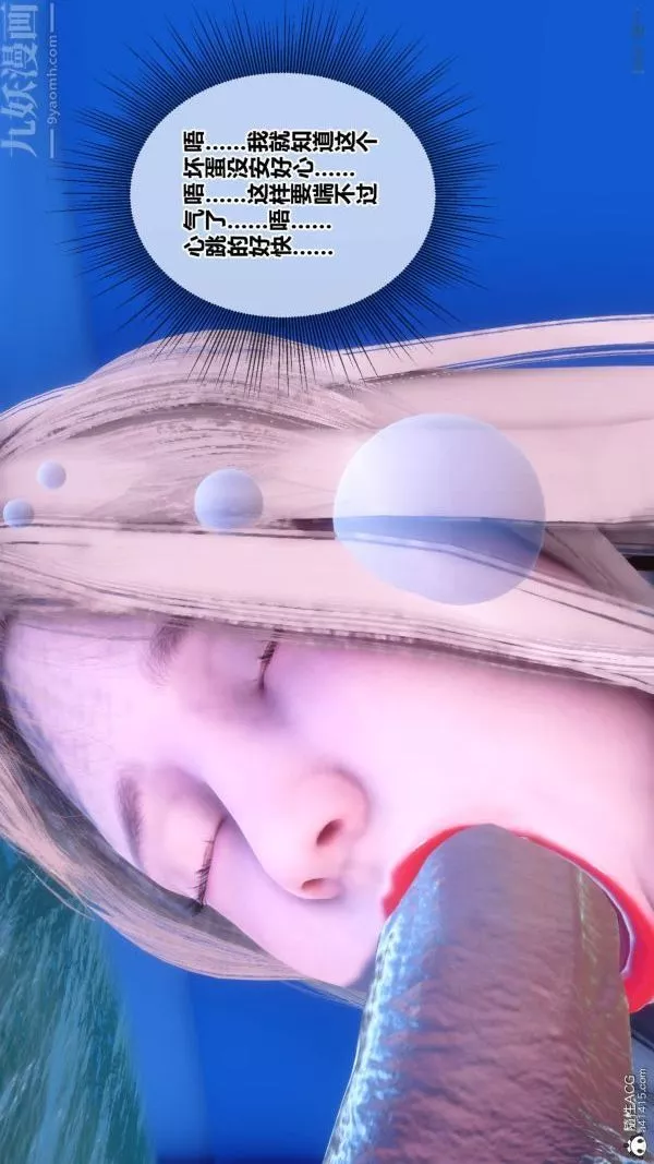 [3D]秘密-第50章-07话 - 图片 60