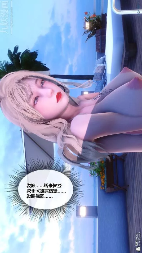 [3D]秘密-第50章-07话 - 图片 95
